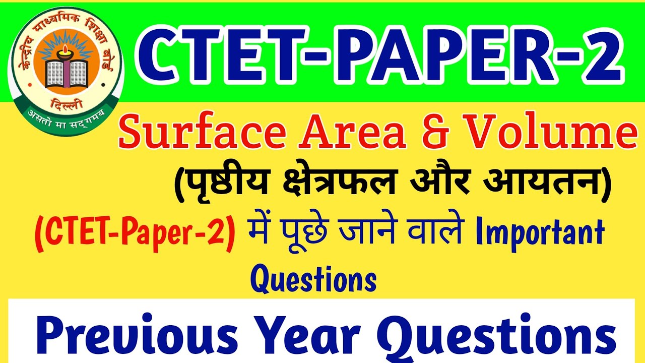 CTET Paper 2 Surface Area and Volume related Important Questions | CTET Previous year Questions