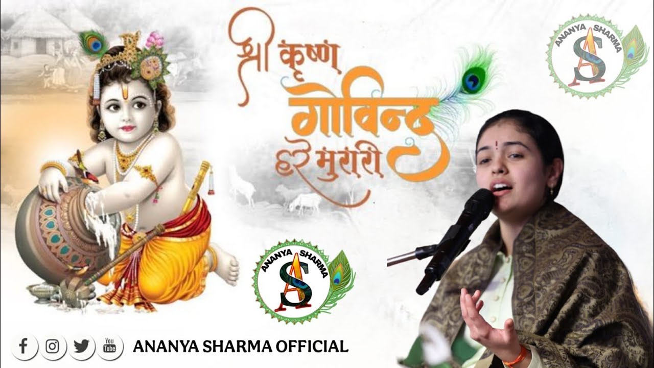 llश्री कृष्ण गोविंद हरे मुरारी ll Shri Krishna Govind Hare Murari ll #Bhajan 