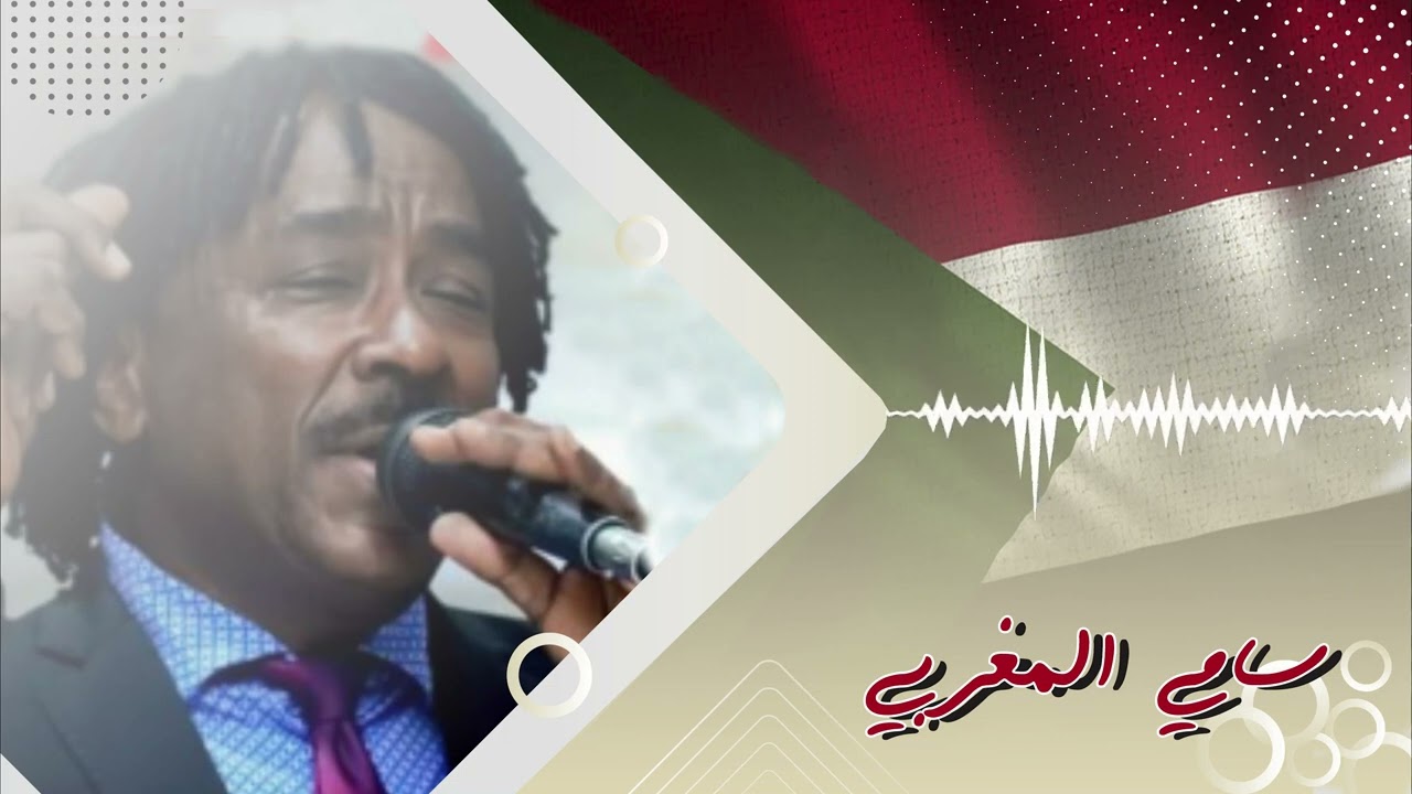 امي الله يسلمك ║ سامي المغربي - Sami El Maghrabi ║ غنانا السمح 