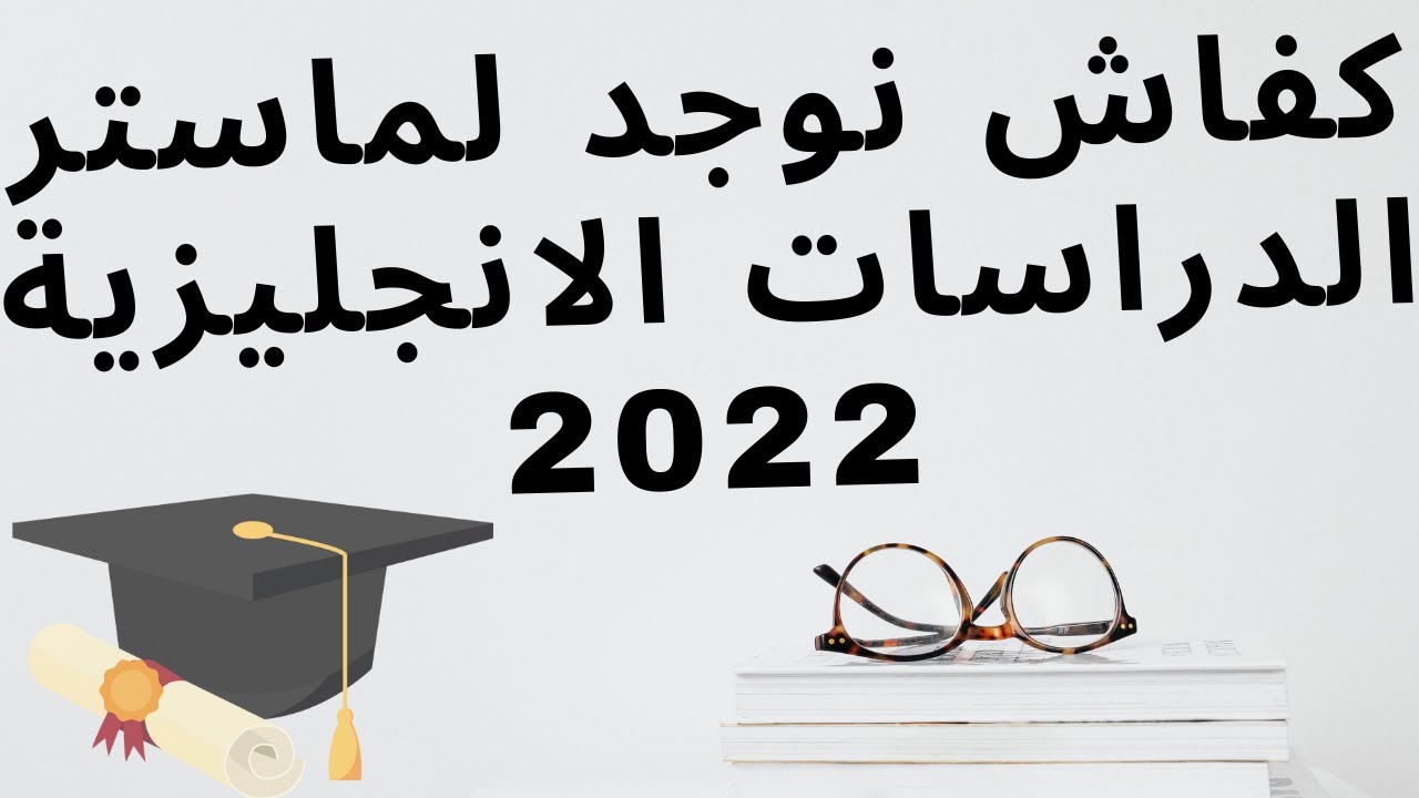 Applied Linguistics and English language teaching | Master Program 2023 | How to prepare for MA ?