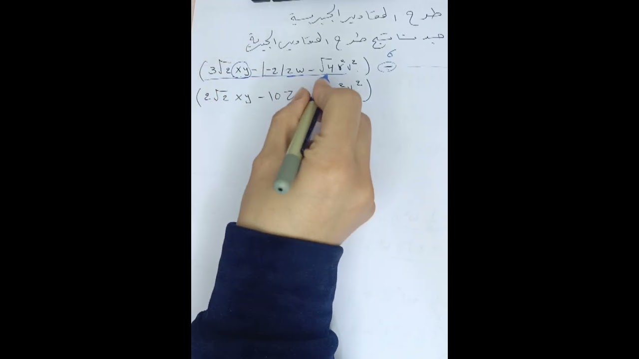 مراجعة مركزة رياضيات الثاني متوسط الفصل الثالث بمحاضرة واحدة المحاضرة 4
