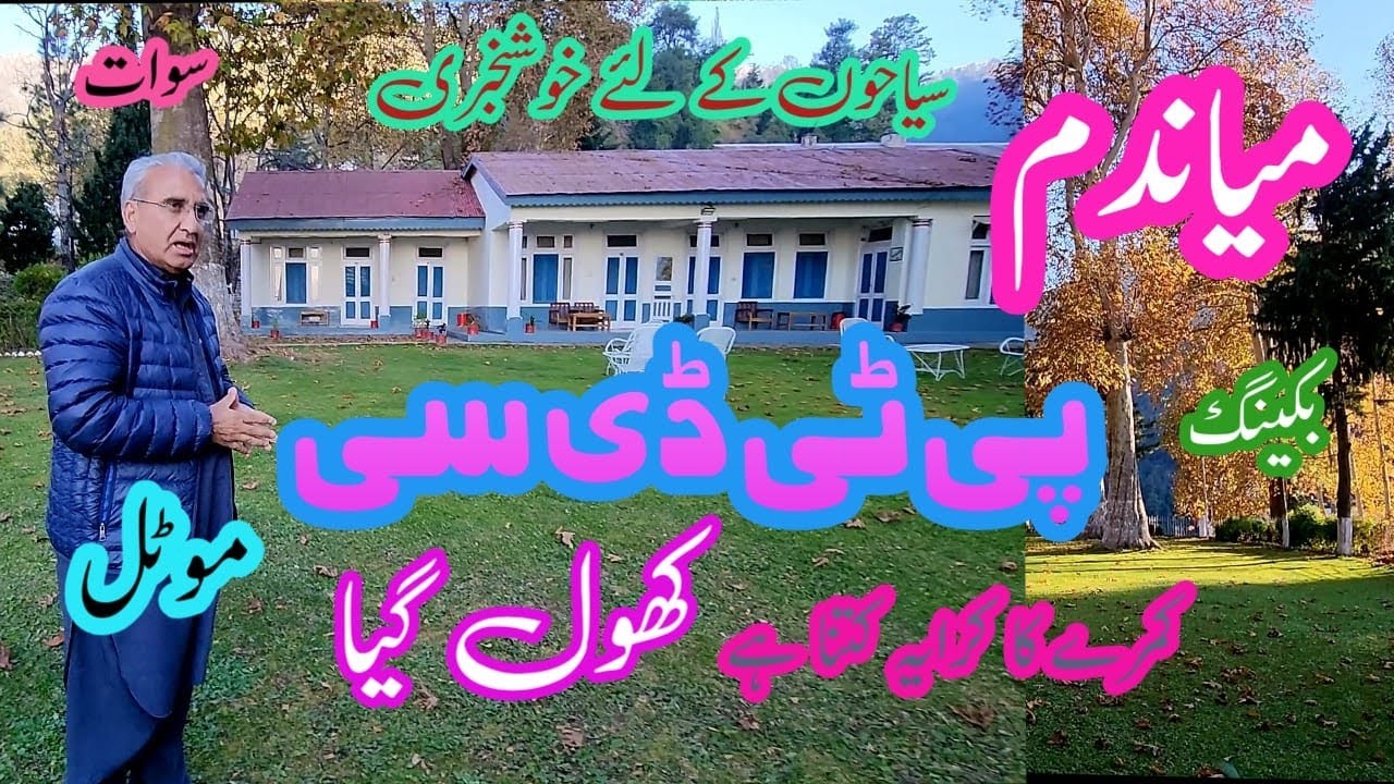 Miandam PTDC has Reopening Celebration: Miandam PTDC Hotel Welcomes Tourists in Swat Valley