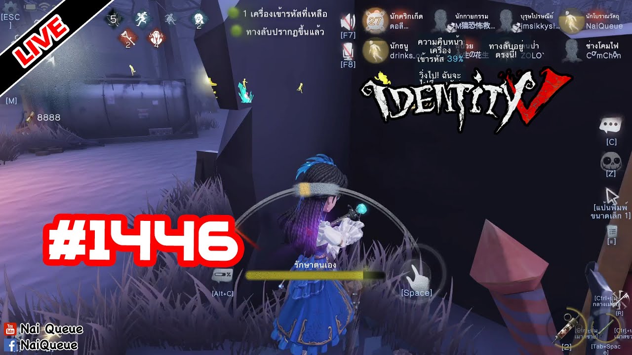 [Live] อยากนั่งเก้าอี้แค่ไหน ถามใจฮันดู EP.1446 : Identity V