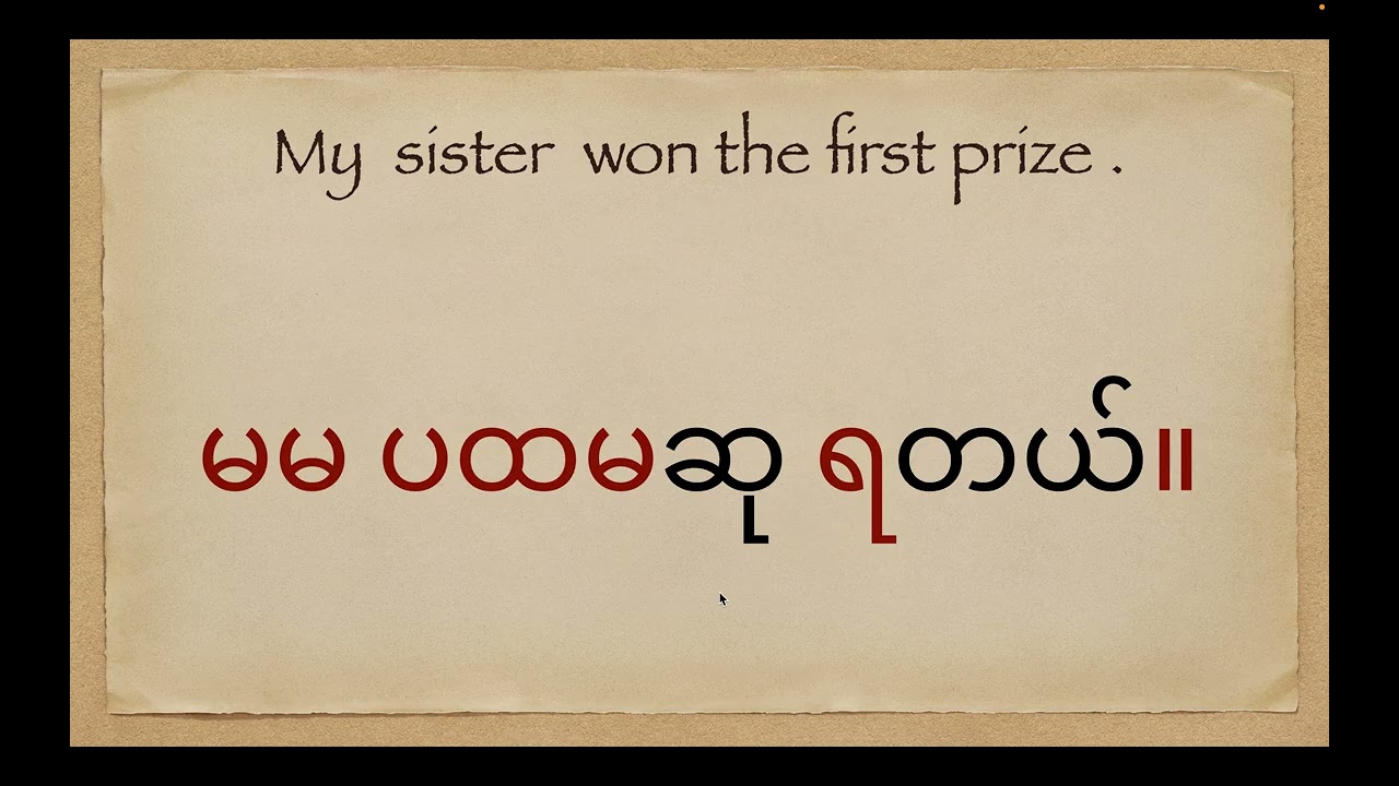 Burmese Reading lesson(1) #burmeselanguage  #burmese #languagelearning