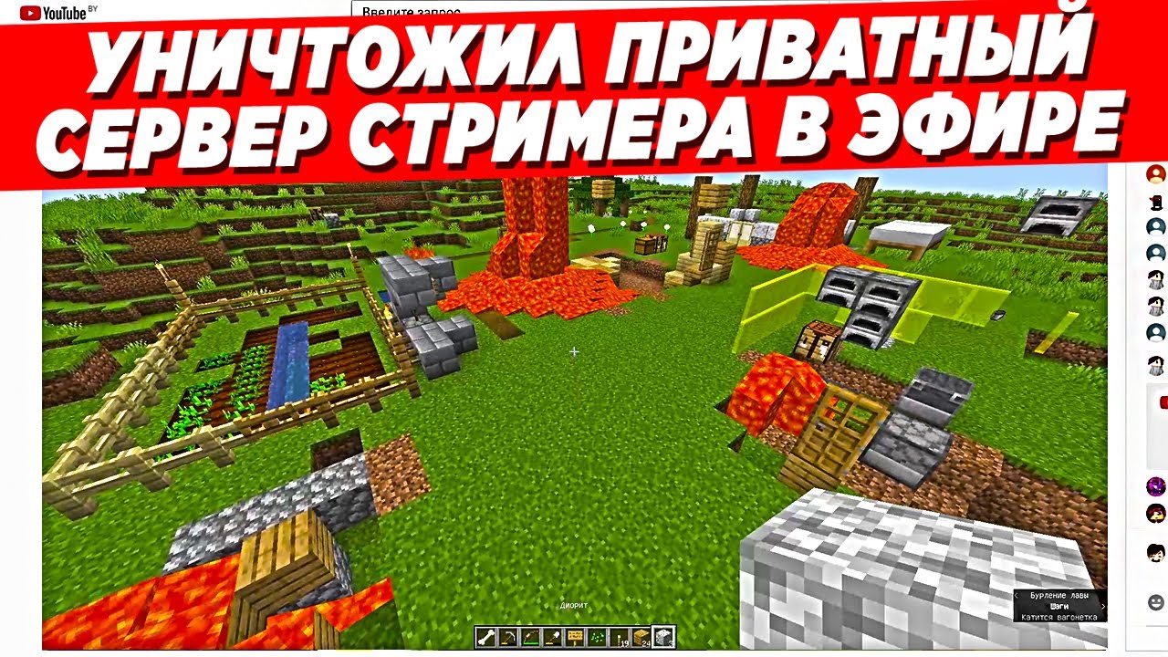 🔥ГРИФАНУЛ И КРАШНУЛ ПРИВАТНЫЙ СЕРВЕР Стримера - Поджог Все Дома