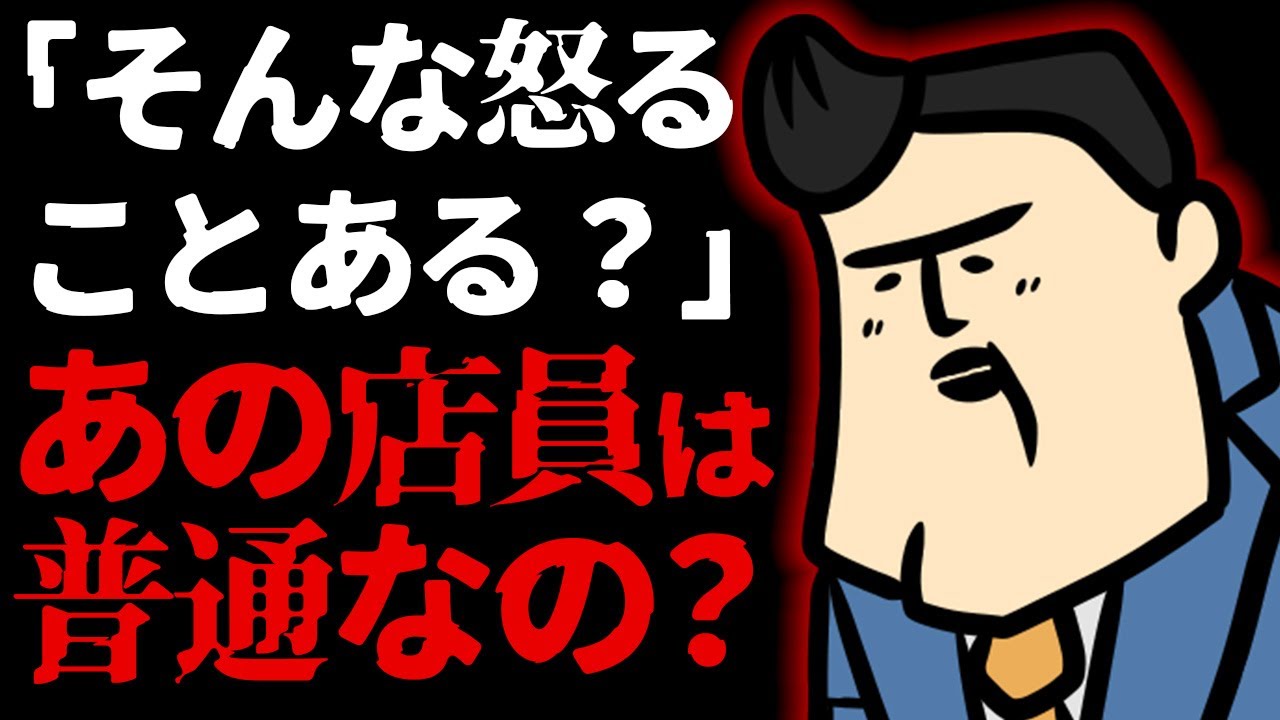 【質疑応答】お客様「そんなに怒ることか？」パチ屋の店員ってさ…