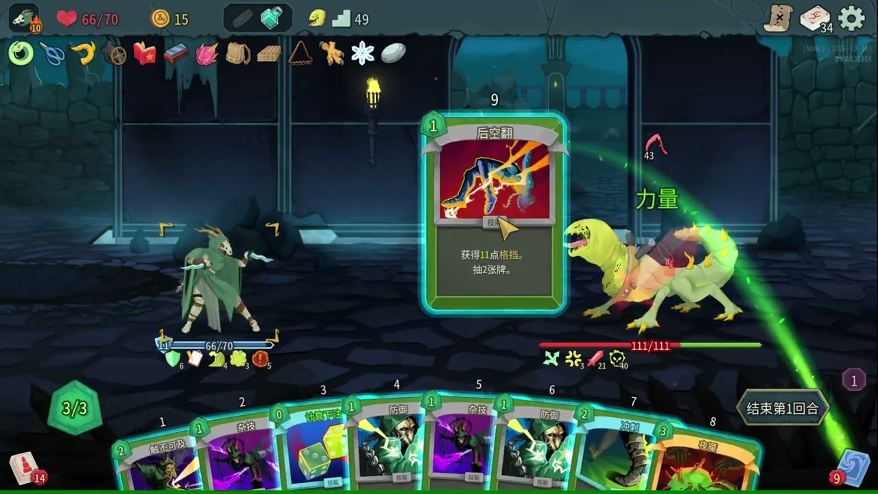 Slay the Spire 2 殺戮尖塔2 靜默獵手(進階10) 腐蝕波中毒流 任何人都要為腐蝕波大人讓路!