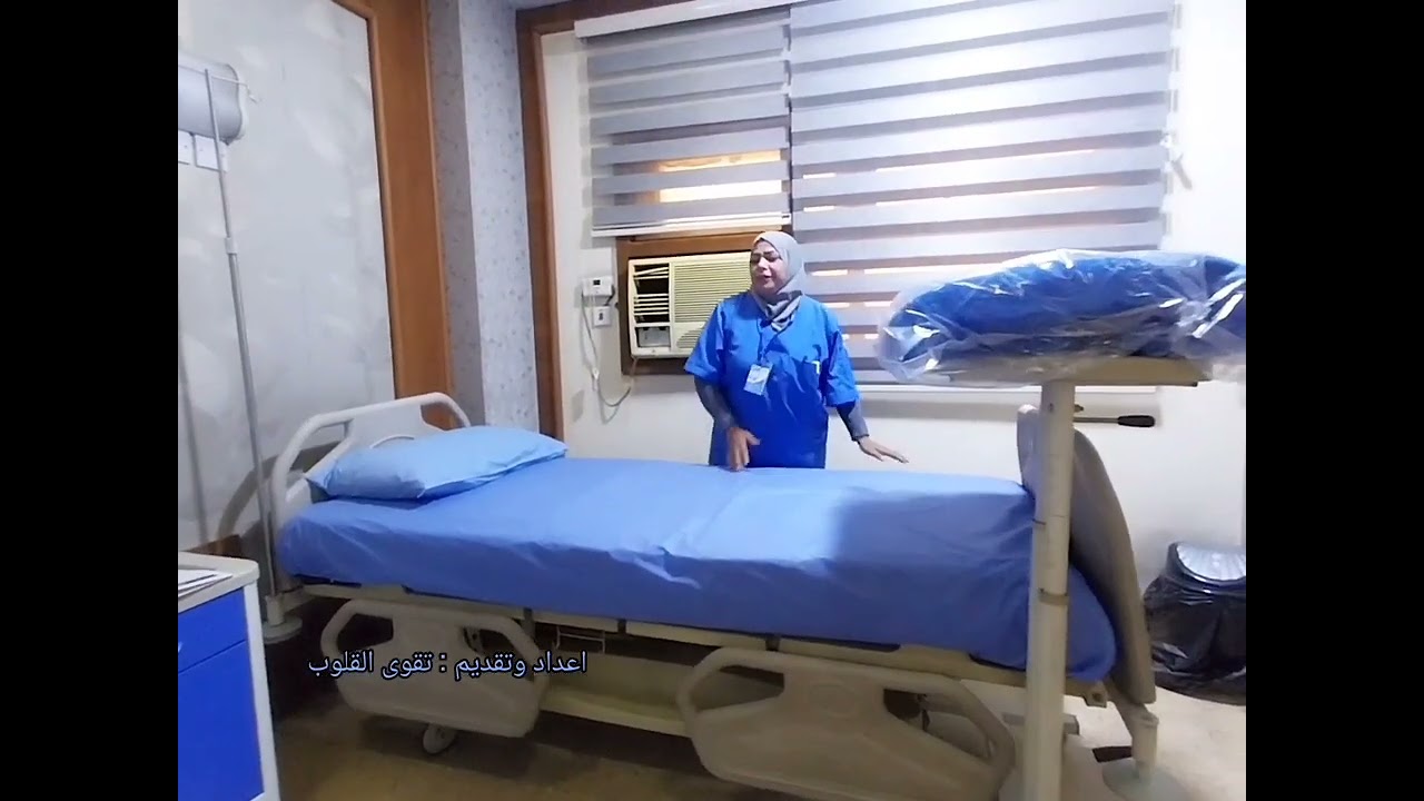 صباحيات ممرض من داخل مستشفى كمال السامرائي