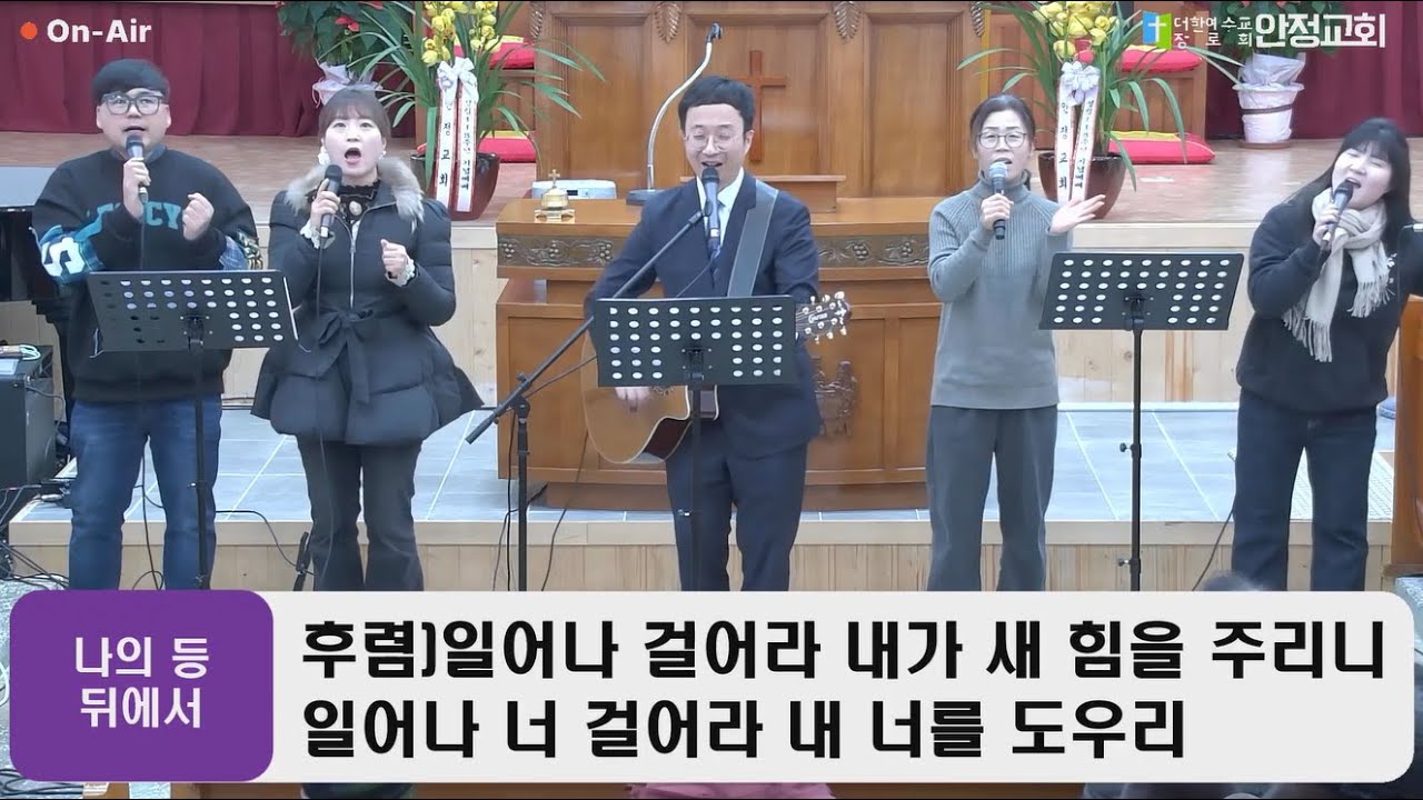 주일 오후 구역예배 후 뜨거운 찬양 #통영