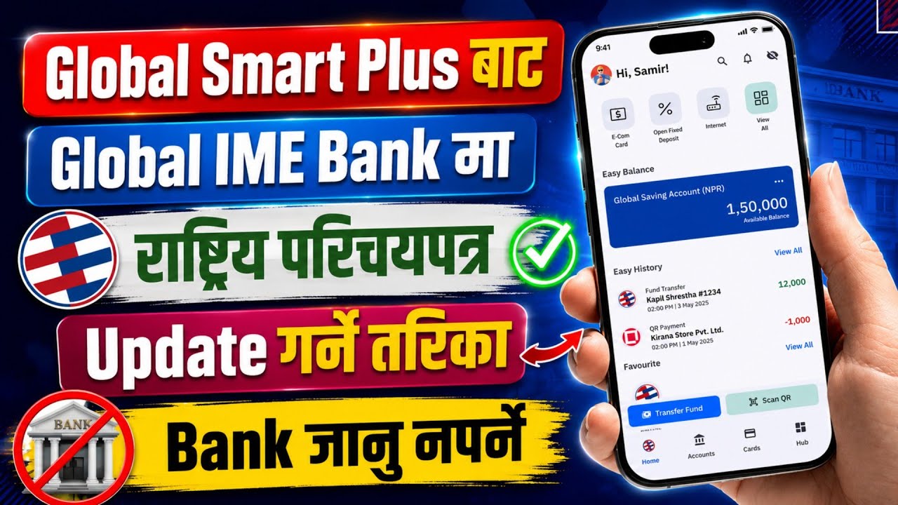 Global Smart Plus National ID Update | How to Update National ID in Global IME Bank (2026) 