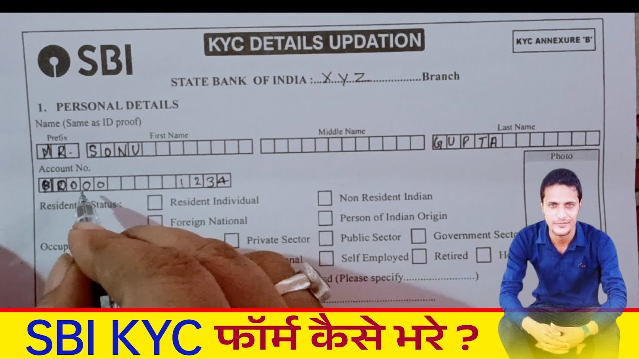 SBI KYC Form Kaise Bhare 2025 | SBI KYC Form Kaise Bhare In Hindi | SBI KYC Form Fill up 2025