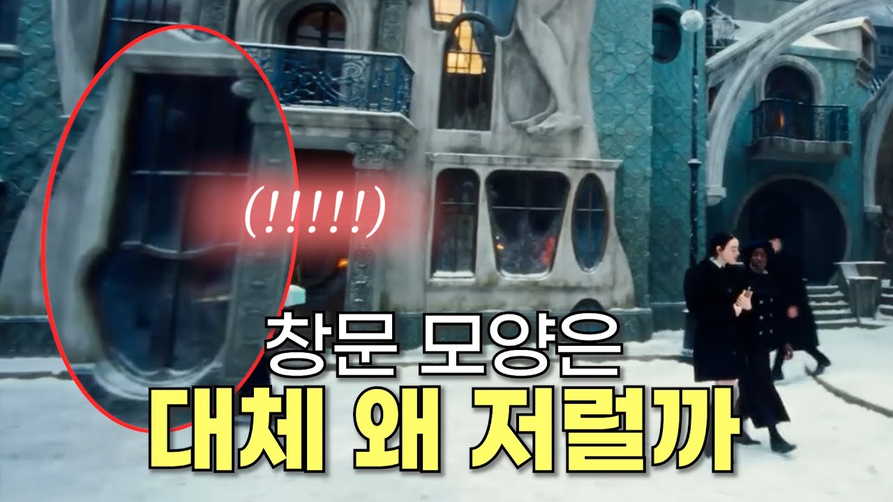 〔가여운 것들〕 숨겨진 이야기 11가지