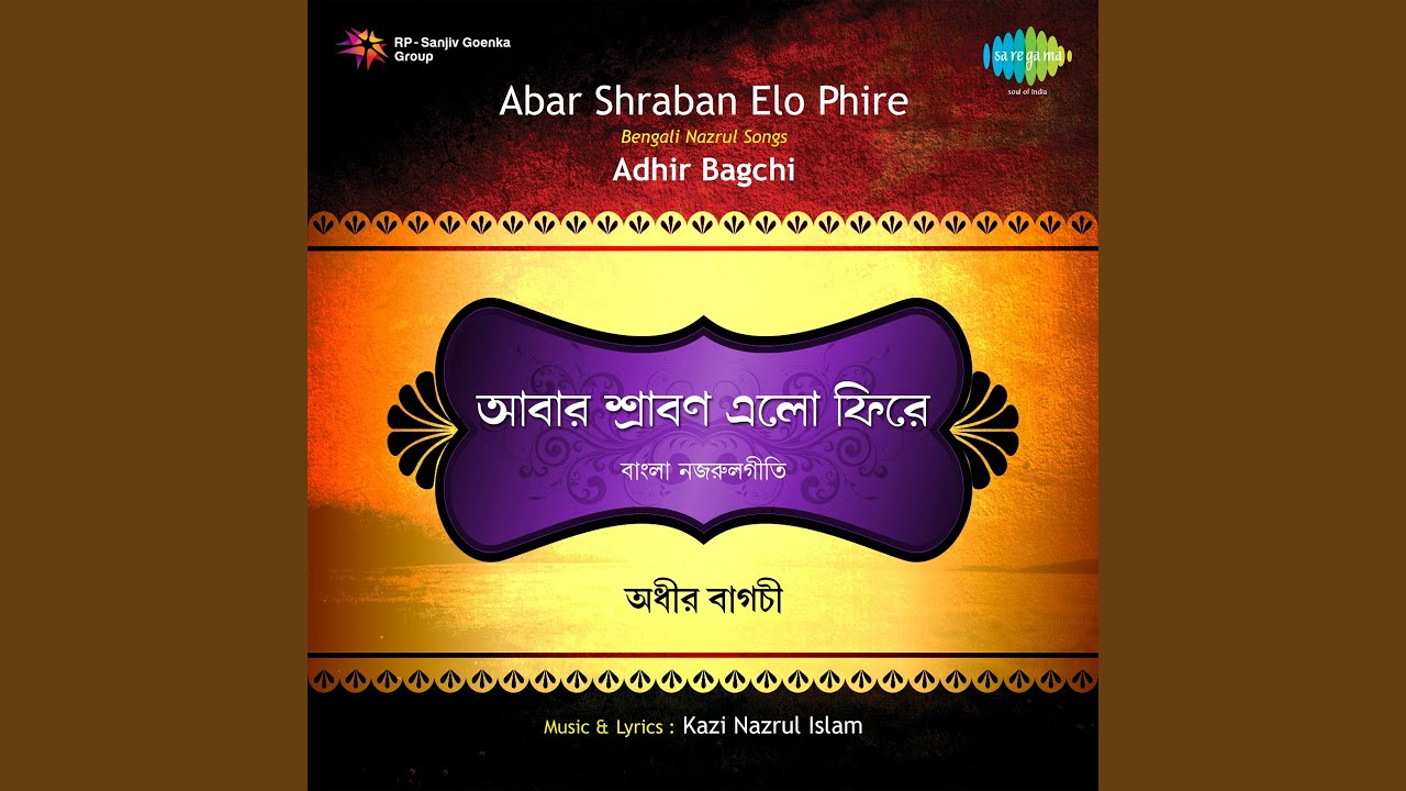 Abar Sraban Elo Phire