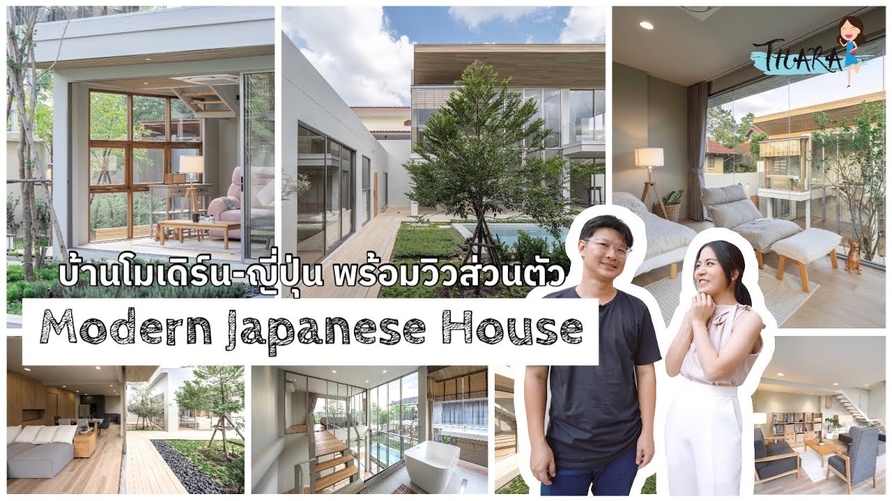 Modern Japanese House บ้านสไตล์โมเดิร์น-ญี่ปุ่น พร้อมวิวส่วนตัว | AomThara x Kvik Furniture