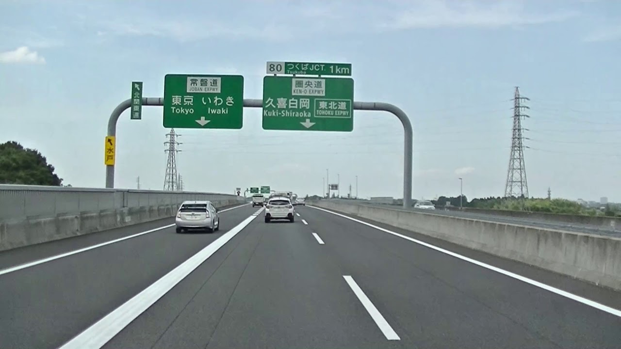 【前面展望】圏央道　大栄ＪＣＴ－海老名ＪＣＴ