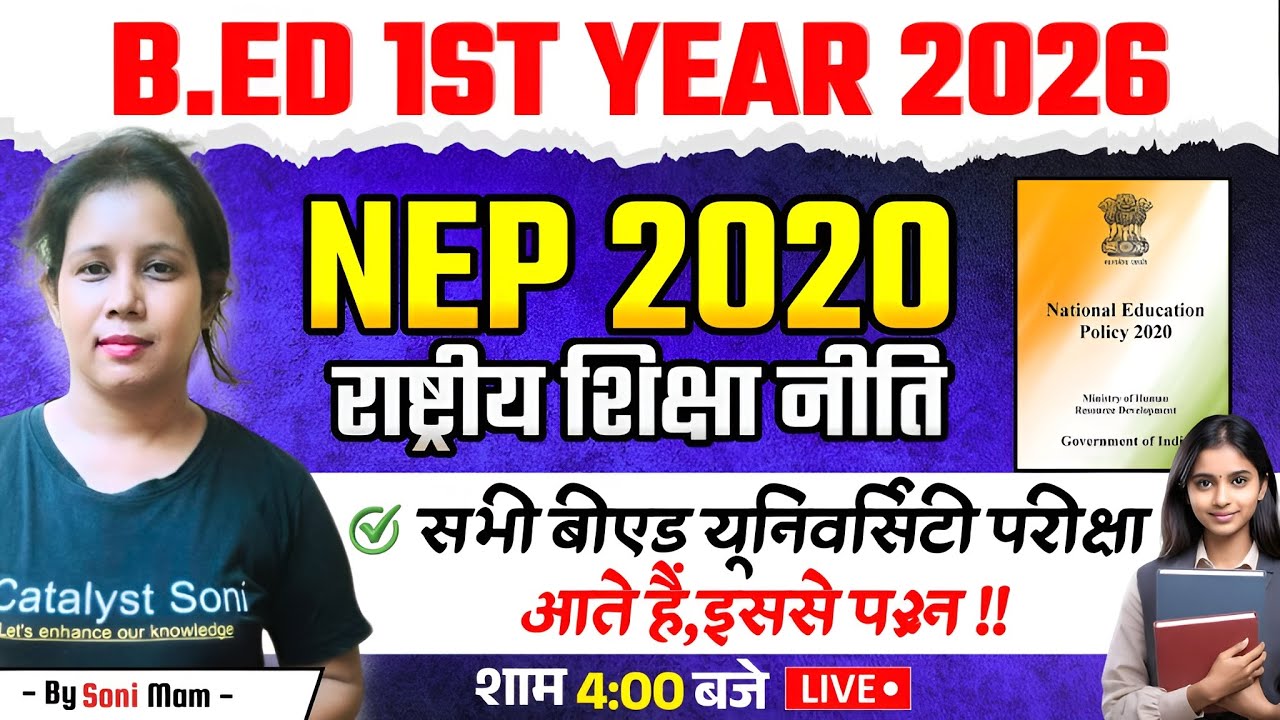 🔥B.Ed Class 1st Year 2026 | NEP 2020 | Catalyst Soni