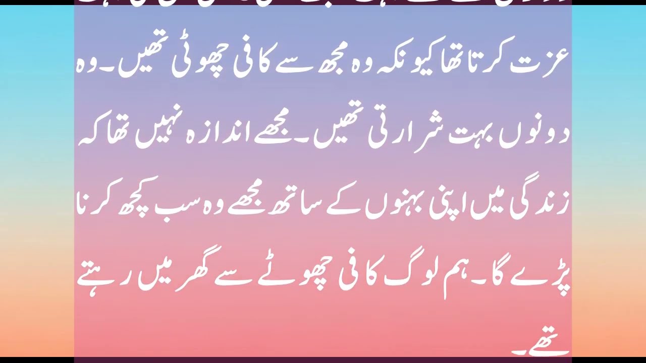 Khaala or Bhaii | A Emotional Heart Touching Story | Moral Story in Urdu | Hindi kahani | Love Story
