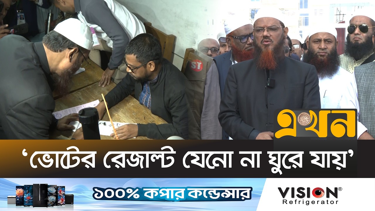 নিজ আসনে ভোট দিয়ে যা বললেন সৈয়দ ফাইজুল করিম | Islami Andolan Bangladesh | Syed Faizul Karim | Ekhon