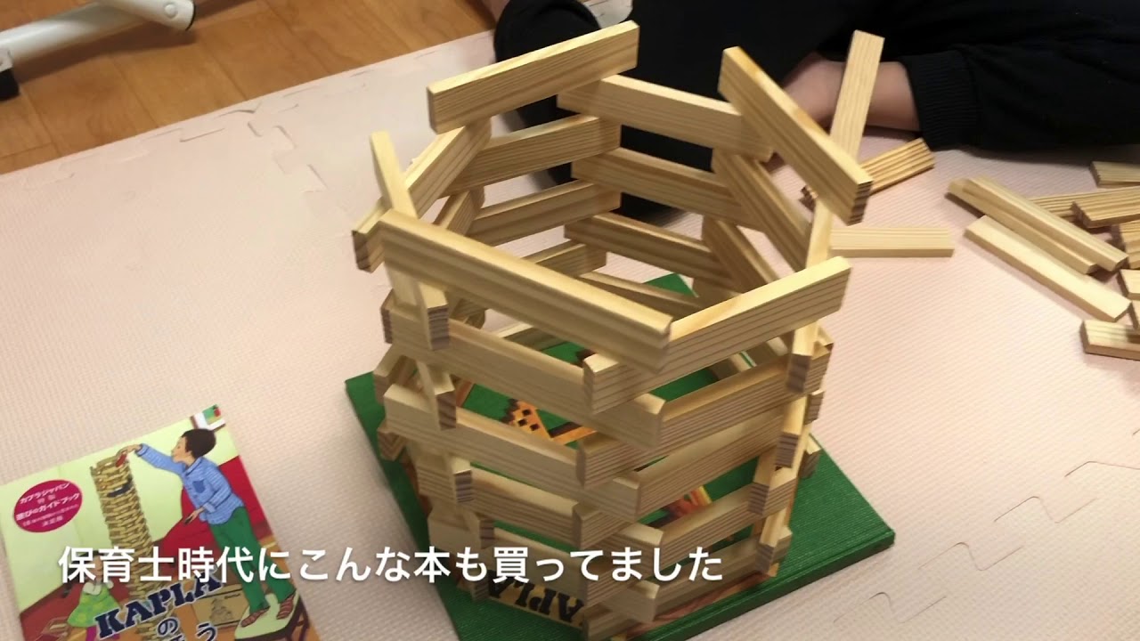 【玩具】カプラブロック紹介【大人もハマる！遊び方無限大積木】