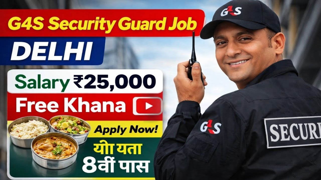 G4S Security Guard Job in Delhi | बिना Experience Job | Full Details//