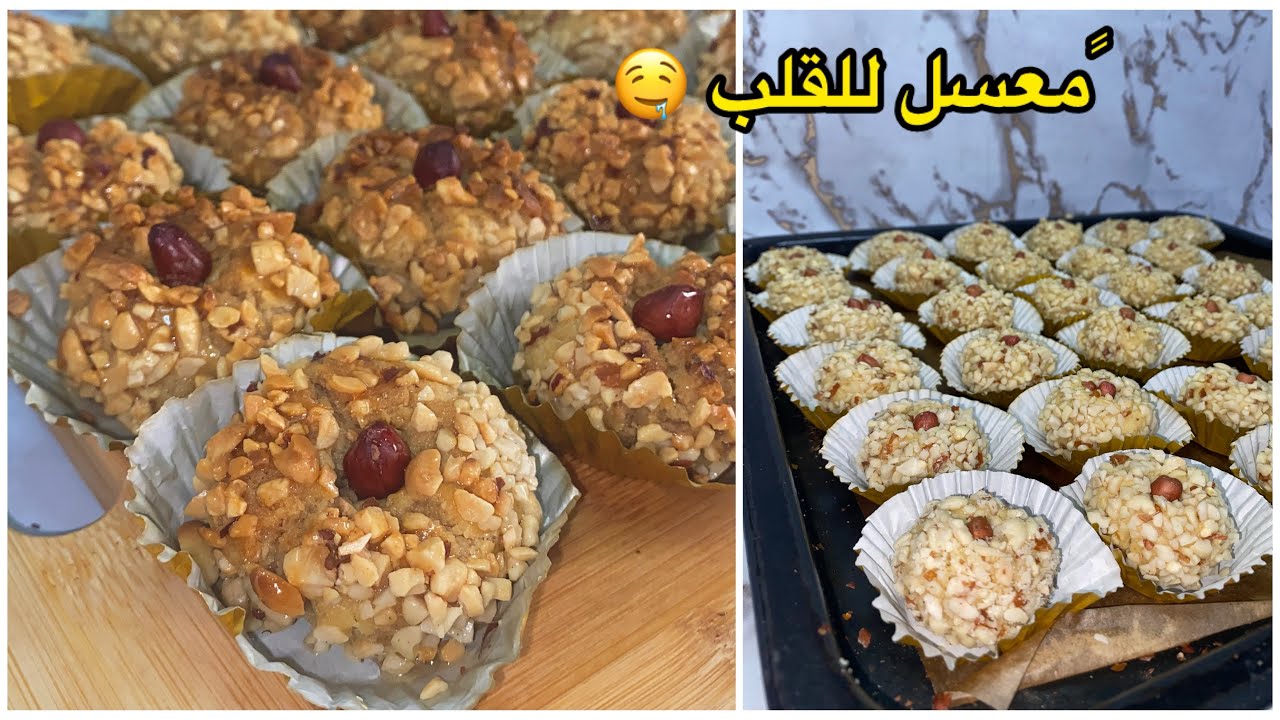 #حلويات العيد 2025 🇩🇿 مشوك معسل للقلب 🤤 بمكونات اقتصادية ويقطع كمية كبيرة 😍