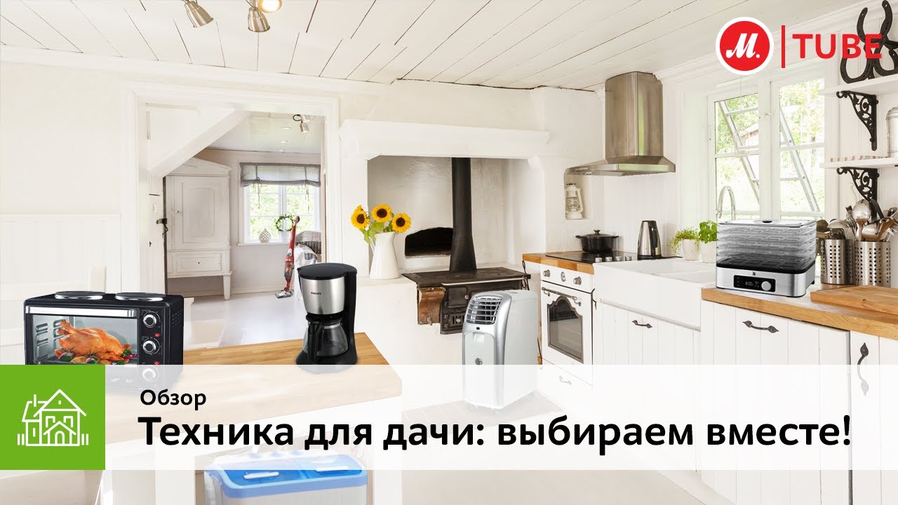 Техника для дачи: выбираем вместе!
