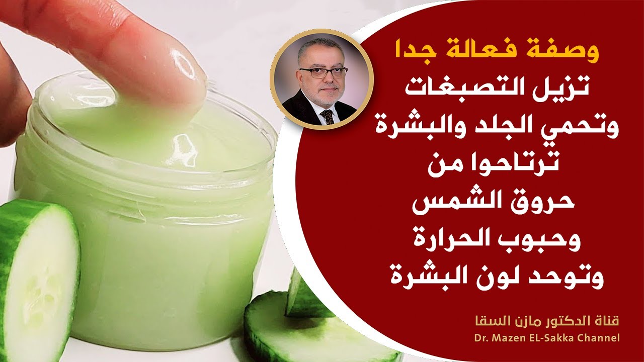 وصفة سوف تزيل التصبغات البقع حب الحرارة سوف ترتاحوا من حرق الشمس وتوحدو لون البشرة وتجعل بشرتك نظيفة