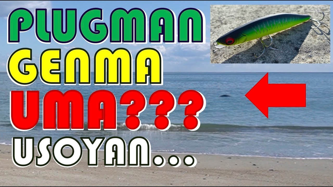 【実釣実証】Megabass GENMA110SインプレしてたらUMA??出ました【PLUGMAN EP13 PLUGMAN SUMIMONOGATARI】