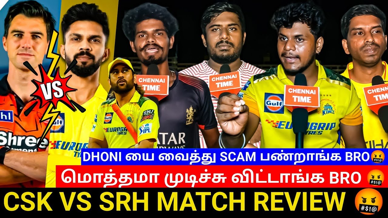 🔴CSK VS SRH Match Public review | CSK Fans disappointment😡| CSK VS SRH Match review | CSK VS SRH 