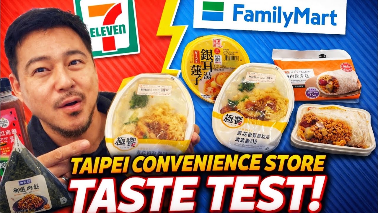 Я попробовал еду из тайваньских круглосуточных магазинов (7-Eleven и FamilyMart).