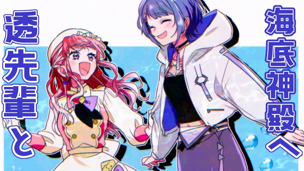 【#にじ若手女子マイクラ】透先輩と海底神殿！！【早乙女ベリー/小清水透/にじさんじ】
