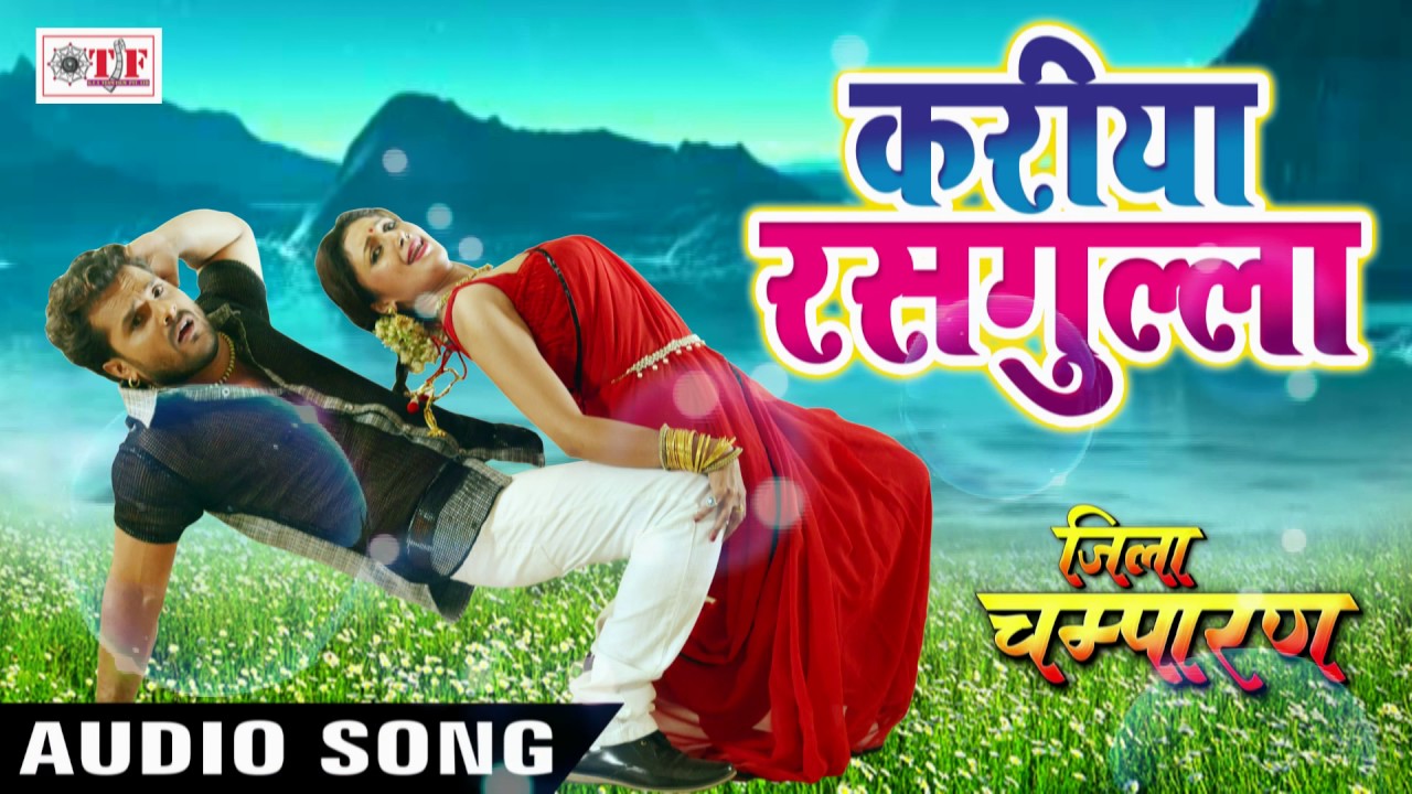 2017 का सबसे हिट गाना - Kareeya Kariya Rasgulla -करिया रसगुल्ला - Khesari Lal Yadav - Jila Champaran