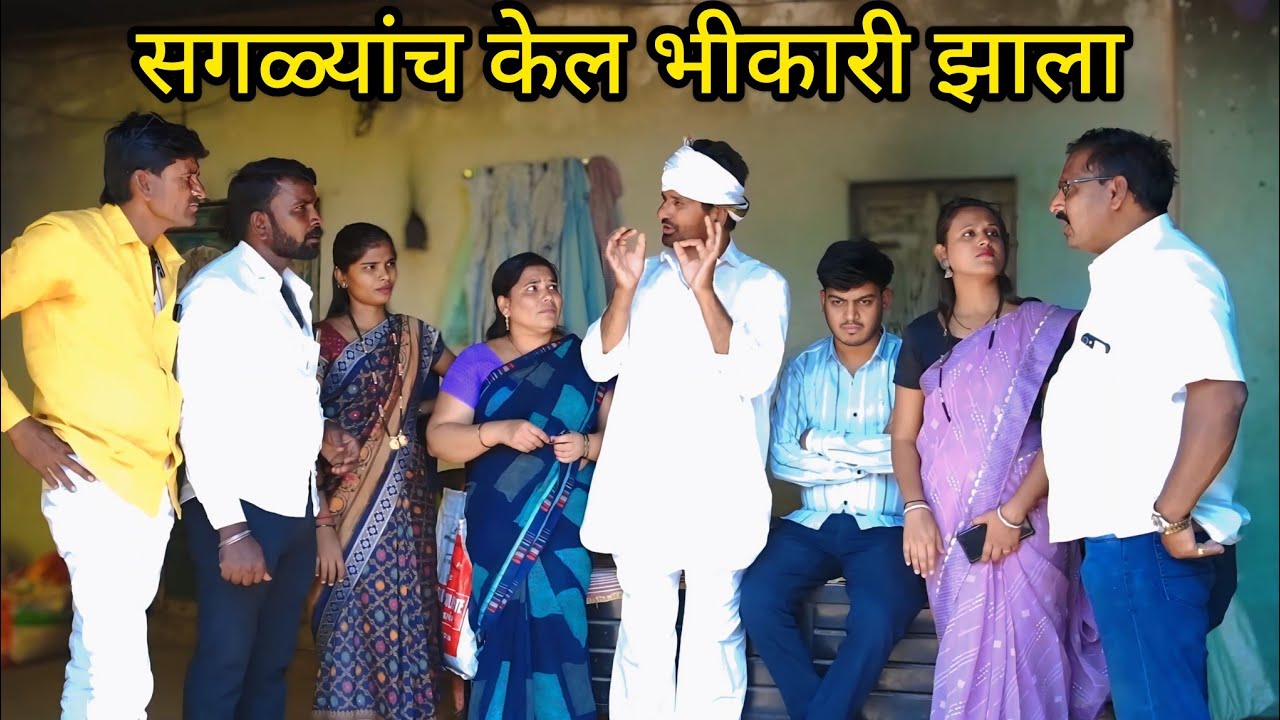 बहिणीचं लग्न केलं भावाला नोकरीला लावलं स्वतः भिकारी झाला😱 #ytshort #youtubevideo