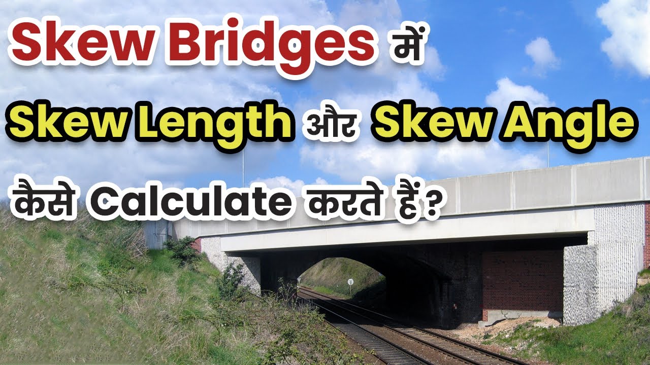Skew Bridge क्या होता हैं ?| Skew Length and Skew Angle कैसे  Calculate करतें हैं?