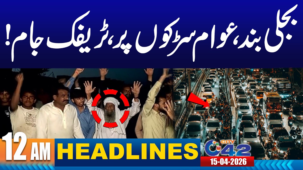 Electricity Load Shedding Update: Massive Protest | 12am News Headlines I 15 Apr 2026 I City 42