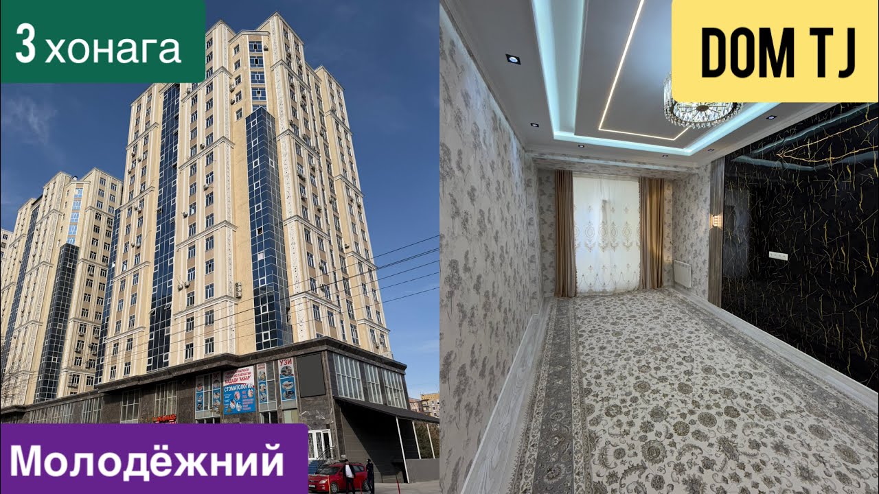 Хонаи Афсонави😍 дар Молодёжний, ш. Душанбе! 