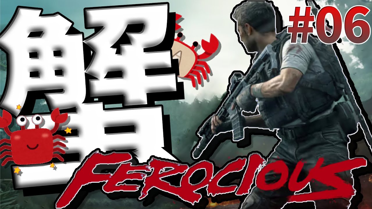 【FEROCIOUS】過酷な島で生き延びろ？ダイナミックなFPSアドベンチャー！#06【ゆっくり実況】