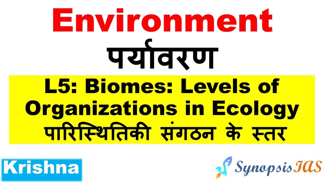 Environment L5: Biomes | Levels of Organizations in Ecology | पारिस्थितिकी संगठन के स्तर | UPSC IAS