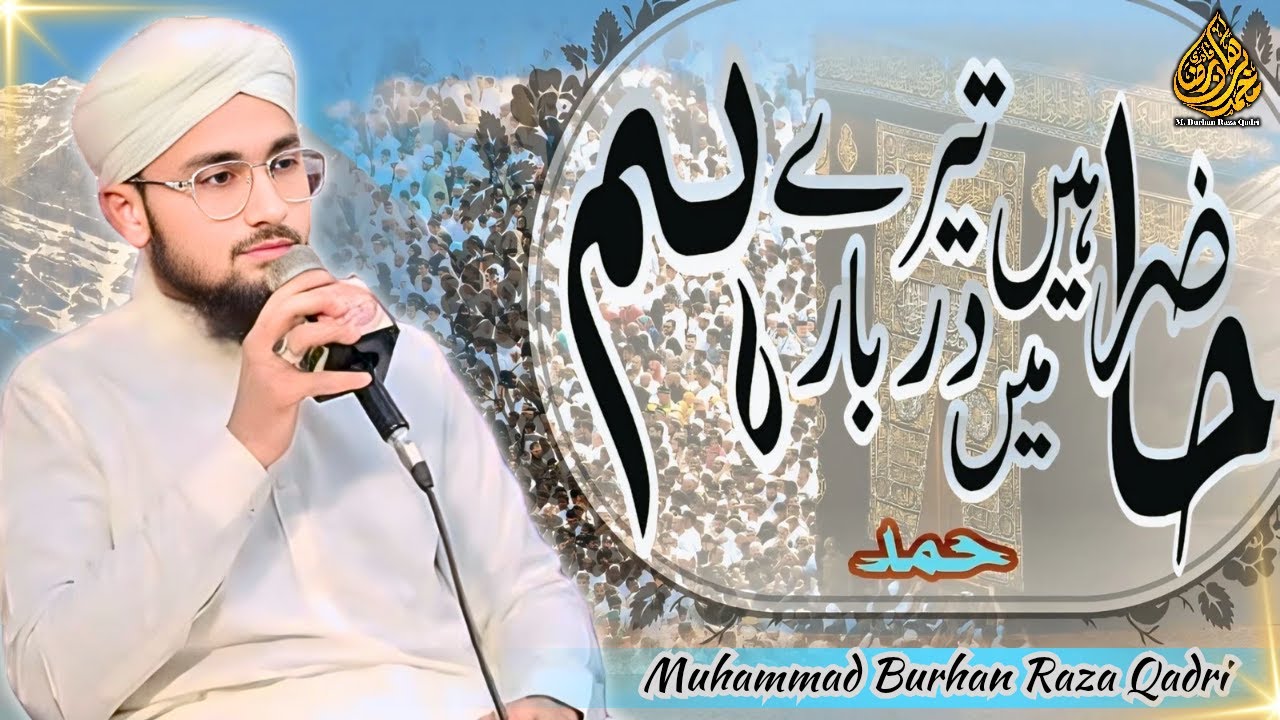 Hamd || Hazir Hen Tere Darbar Men Hum || Muhammad Burhan Raza Qadri 2025
