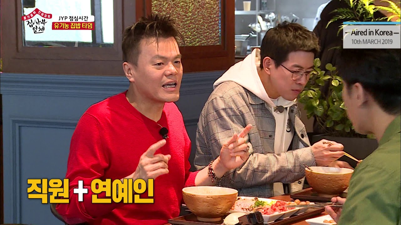 [LEGEND EP. 60-2] JYP, есть ли компания, которая тратит 2 миллиарда долларов на питание?