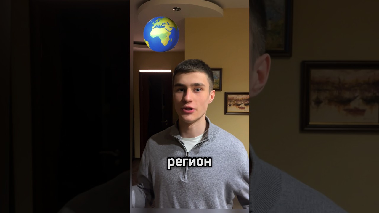 Как сменить регион в AppStore