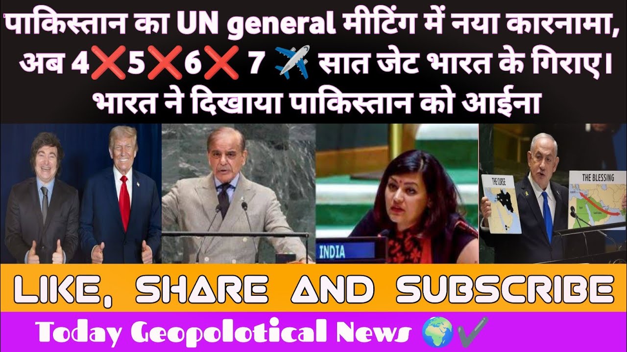 UNGA 2025 Drama India-Pakistan Clash, Bangladesh Puja Tensions, Palestine BRICS Bid, Iran Nuclear