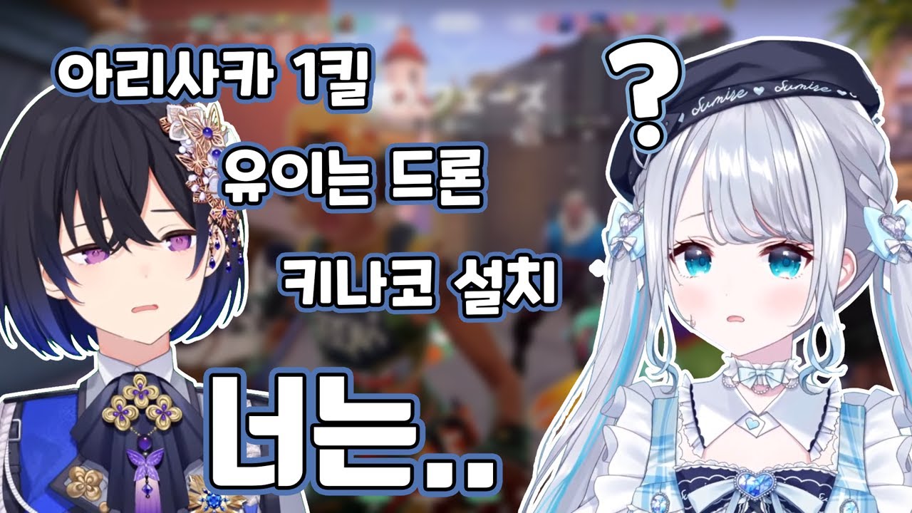 범인 찾기에서 혼자만 알리바이가 없는 스미레쨩