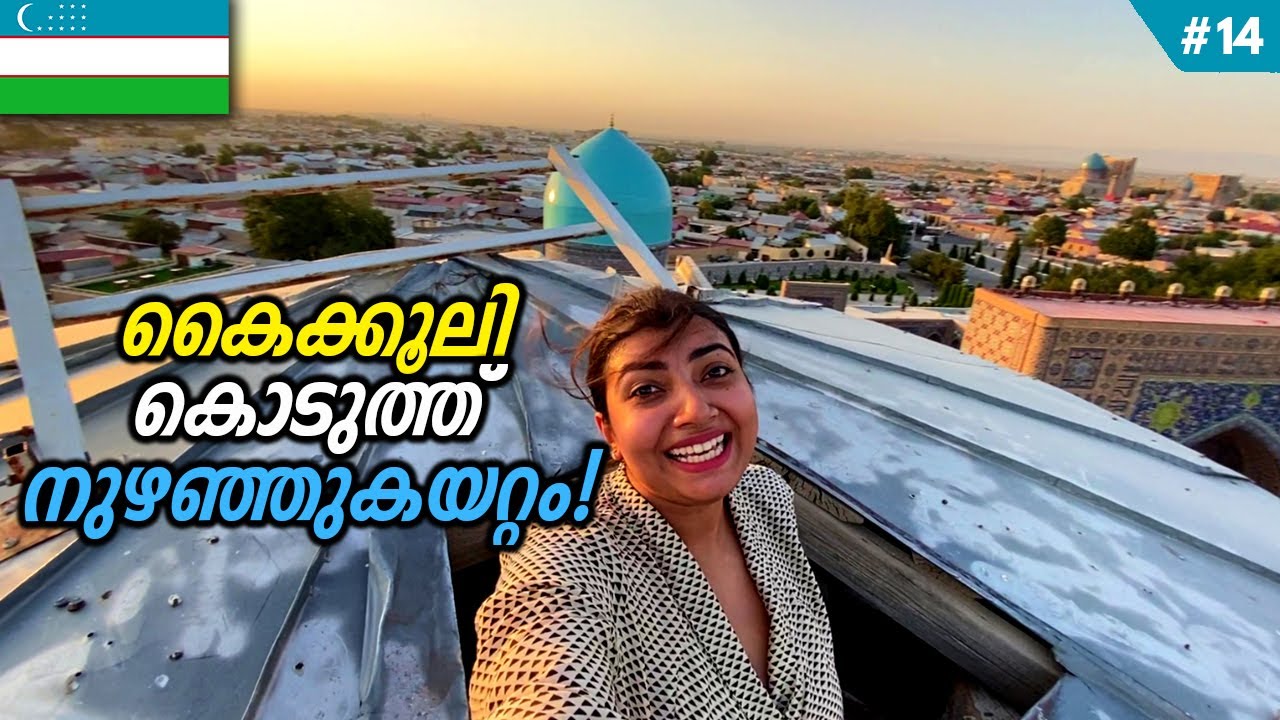 We Bribed 1 Lakh To Get On Top Of This! | Samarkand | Travel Vlog Malayalam