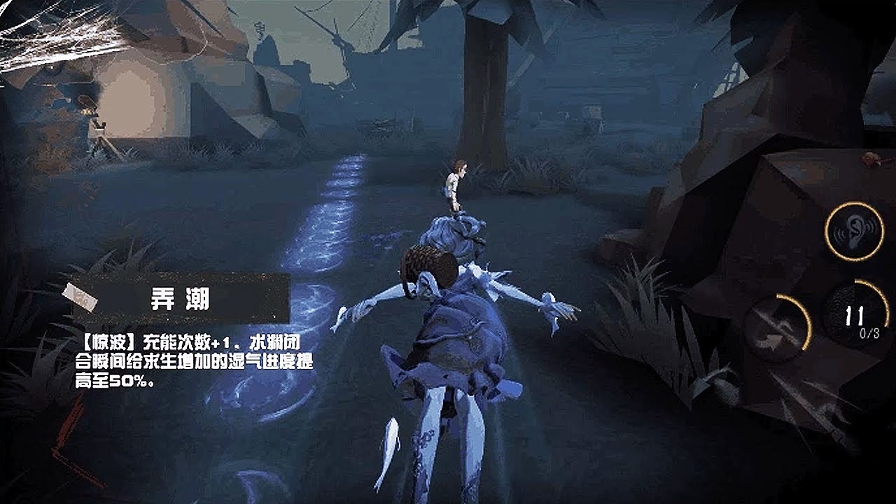 Grace - The Naiad - skills / Identity V