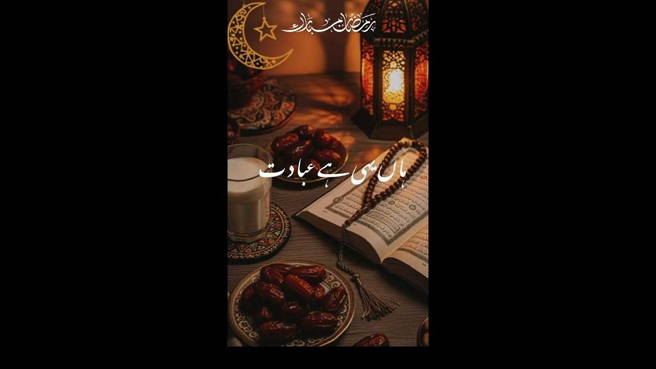 #SehriTime #RamadanVibes #QuranTilawat #IslamicPost #BlessedMonth