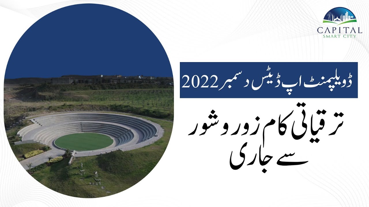 Latest Development Update about Capital Smart City (20-12-2020)