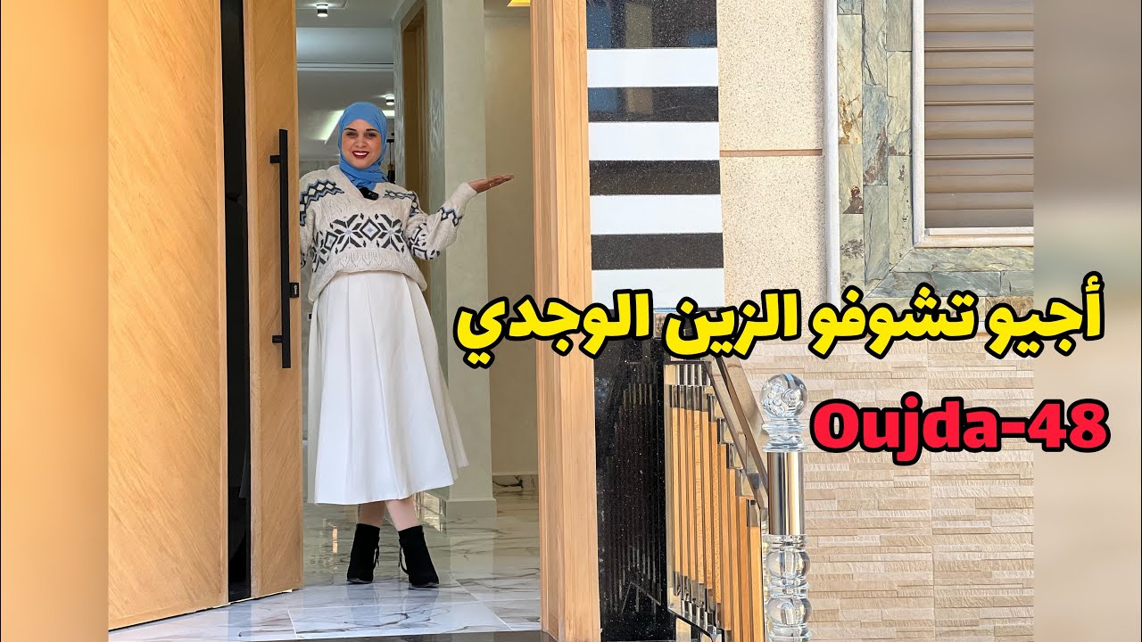 الجمال الشرقي من #وجدة 😍أفخم فيلا بأجمل فينيسيون🇲🇦 #عقارات_بامكنا #bameknaimmobilier #عقارات_وجدة