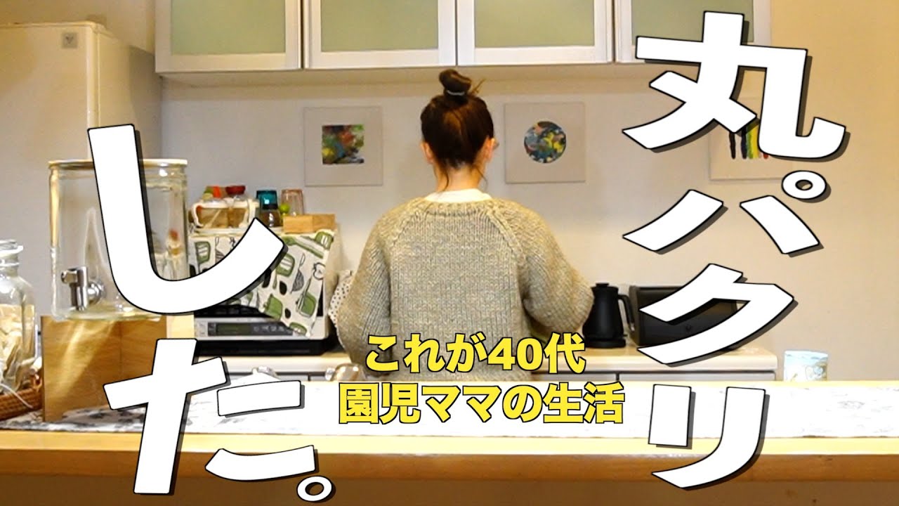 【ナイトルーティン】迷ったからまんまいかせて頂きます/七五三/炊飯器レシピ