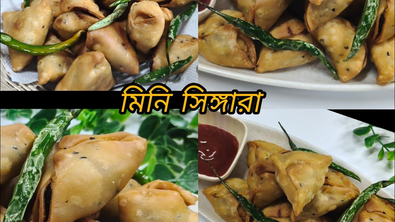 খাস্তা মিনি সিঙ্গারা🤤 বিকালের পারফেক্ট নাস্তা👌#foryou #food #recipe #viral #trending #cooking#snack 